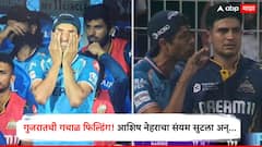 MI vs GT IPL 2025 : गुजरातची गचाळ फिल्डिंग, पॉवरप्लेमध्येच सोडले 3 कॅच, आशिष नेहराचा संयम सुटला अन्...