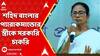 kashmir News : কাশ্মীরে শহিদ বাংলার প্যারাকমান্ডোর স্ত্রীকে সরকারি চাকরি, ঘোষণা মুখ্যমন্ত্রীর