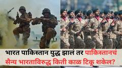 भारत पाकिस्तान युद्ध झालं तर पाकिस्तानचं सैन्य भारताविरुद्ध किती काळ टिकू शकेल? Grok नी दिलं उत्तर