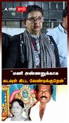 Goundamani Wife : 