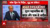 Pahalgam Attack: 'सैन्य टकराव से बचें', UN महासचिव की भारत और पाक से अपील | Pakistan | Breaking