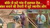 Pahalgam Attack: बॉर्डर से सटे गांव में हलचल तेज...बंकर बनाने की तैयारी में जुटे स्थानीय लोग