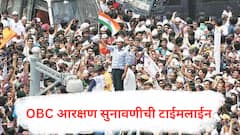 महापालिका निवडणुकीचा मार्ग मोकळा, जाणून घ्या ओबीसी आरक्षणावरील सुनावणीची टाईमलाईन