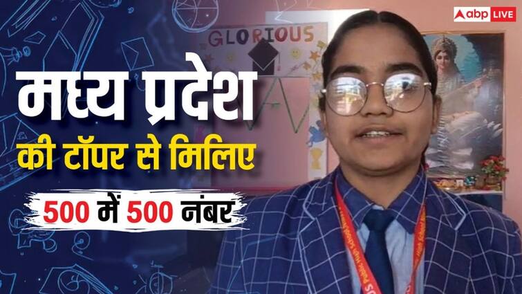 MP Board Result 2025: कड़ी मेहनत, खुद पर भरोसे से प्रज्ञा जायसवाल ने MP बोर्ड रिजल्ट में किया टॉप, IAS बनना सपना mp board result 2025 mpbse mponline gov in Pragya Jaiswal Topper ANN MP Board Result 2025: कड़ी मेहनत, खुद पर भरोसे से प्रज्ञा जायसवाल ने MP बोर्ड रिजल्ट में किया टॉप, IAS बनना सपना