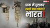 अमेरिका ने पाकिस्तान में घुसकर ओसामा को मारी थी गोली, क्या भारत भी ऐसा कर सकता है?