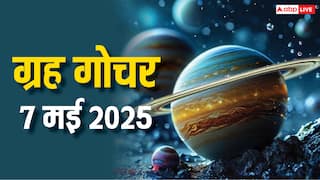 7 May 2025 की सुबह जब आंख खुलेगी तब ये ग्रह बदल चुका होगा राशि, इन लोगों की बदलेगी किस्मत