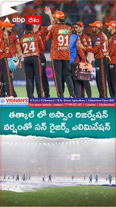 Sunrisers Failure Reasons IPL 2025