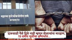 दारूसाठी पैसे देण्यास नकार देताच शेजाऱ्याच्या घरात घुसून मारहाण, लाकडी दांडक्यांचा प्रहार मुलीवर बसताच...