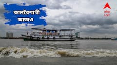 Weather Update : তুমুল হাওয়ার দাপট, ধুলো উড়িয়ে আসছে কালবৈশাখী, তুমুল বৃষ্টি আজ কলকাতায়? সঙ্গে আর কোন জেলা?