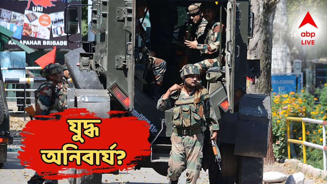 Mock Drill: বাতাস কাঁপাবে 'সাইরেন', হতে পারে ব্ল্যাক আউট, পাকিস্তান হামলা করলে কীভাবে আত্মরক্ষা? কী এই মক ড্রিল? Here's Everything You Need To Know As Centre Orders Security Drills What Is An Air Raid Siren, What To Do During Blackout Mock Drill: বাতাস কাঁপাবে 'সাইরেন', হতে পারে ব্ল্যাক আউট, পাকিস্তান হামলা করলে কীভাবে আত্মরক্ষা? কী এই মক ড্রিল?