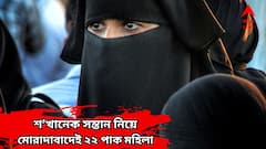 India Pakistan Tension: ১০০-র কাছাকাছি সন্তান! ভারতের সব সুবিধে নিয়ে মোরাদাবাদে গুছিয়ে সংসার ২২ পাক-মহিলার