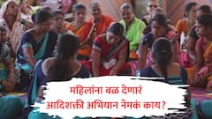 महिलांच्या सर्वांगिण विकासासाठी राज्यात 'आदिशक्ती अभियान', जाणून घ्या काय आहेत वैशिष्ट्ये