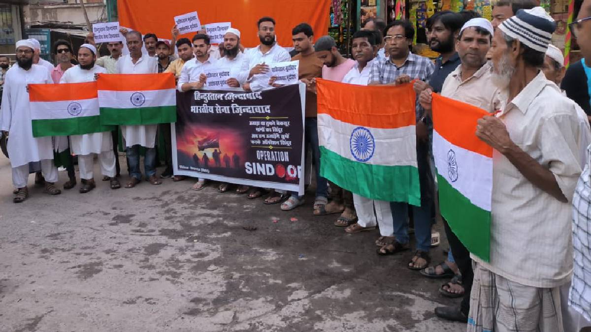 बिहार के मुसलमानों ने लगाए पाकिस्तान मुर्दाबाद के नारे, किशनगंज में सेना के शौर्य को किया सलाम