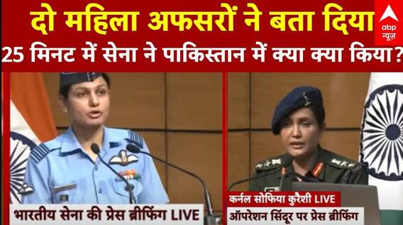 दो महिला अफसरों ने बता दिया 25 मिनट में सेना ने Pakistan में क्या क्या किया? | Operation Sindoor