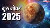 Guru Gochar 2025: गुरु का राशि परिवर्तन इन राशियों को दिलाएगा बंपर लाभ