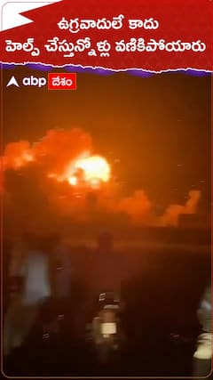 Operation Sindoor Air Strike in Pakistan