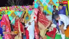 भाई शादी करने आया था या नंगा होने? वरमाला के दौरान स्टेज पर महिला ने उतारी दूल्हे के दोस्त की पतलून