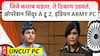Indian Army PC | जिथे कसाब घडला, ते ठिकाण उडवलं,ऑपरेशन सिंदूर A टू Z, इंडियन ARMY PC