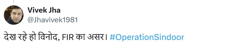 Operation Sindoor के बाद Neha Singh Rathore ने किया रिएक्ट, नेटिजन्स बोले- 'ये FIR का असर है