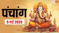 शुक्र प्रदोष व्रत का शुभ योग, जानें मुहूर्त, राहुकाल और ग्रह स्थिति