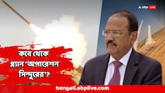 Operation Sindoor : কবে থেকে শুরু 'অপারেশন সিন্দুরের' প্ল্যানিং? কে কে জানতেন এ-কথা? কী কী ভাবে প্ল্যানিং?