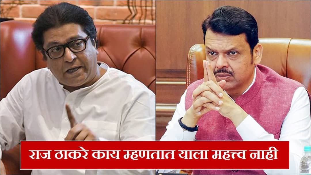 राज ठाकरे काय म्हणतात याला महत्त्व नाही; ऑपरेशन सिंदूरवर मुख्यमंत्री फडणवीसांची पहिली प्रतिक्रिया Devendra fadnavis operation sindoor It doesnt matter what Raj Thackeray says first reaction on Operation Sindoor on pakistan pahalgam राज ठाकरे काय म्हणतात याला महत्त्व नाही; ऑपरेशन सिंदूरवर मुख्यमंत्री फडणवीसांची पहिली प्रतिक्रिया