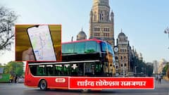 येऊ दे रे गाडी... मुंबईकरांची बसचं आता लाईव्ह लोकेशन समजणार, महापालिकेचा 'बेस्ट' उपक्रम