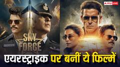 एयरस्ट्राइक पर बनी हैं ये जबरदस्त फिल्में और वेब-सीरीज, दिखेगा देशभक्ति का जज्बा