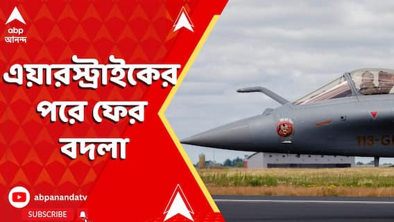 Operation Sindoor: এয়ারস্ট্রাইকের পরে ফের বদলা, নিহত ১০ পাক সেনা | ABP Ananda LIVE