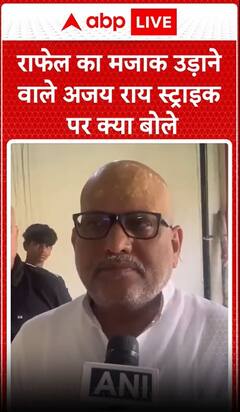 राफेल का मजाक उड़ाने वाले अजय राय सुनिए स्ट्राइक पर क्या बोले