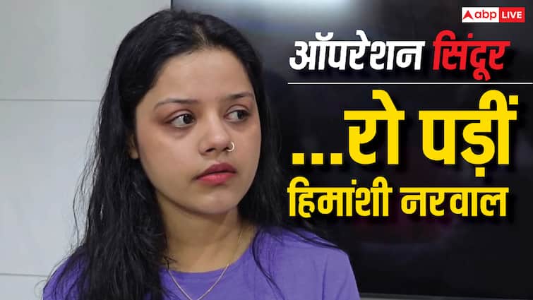 ऑपरेशन सिंदूर की खबर सुनकर हिमांशी नरवाल की आंखों में आए आंसू, कहा- 'मेरा पति चाहता था कि...'