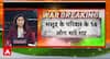 Operation Sindoor: India Eliminates Top Lashkar Terrorists in Muzaffarabad Strikes | ABP NEWS