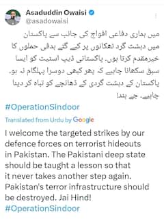 Operation Sindoor Live Updates: జై హింద్.. ఆపరేషన్ సిందూర్‌పై రాహుల్, చంద్రబాబు, రేవంత్, ఒవైసీ, చిరంజీవి సహా సహా ప్రముఖుల  స్పందన ఇదే