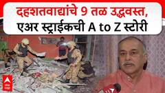 Suryakant Chafekar On Operation Sindoor : दहशतवाद्यांचे 9 तळ उद्धवस्त, एअर स्ट्राईकची A to Z स्टोरी