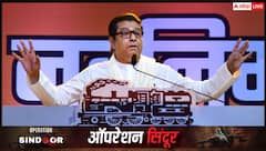 ऑपरेशन सिंदूर पर राज ठाकरे की पहली प्रतिक्रिया, 'हमले के बाद युद्ध पर्याय नहीं'