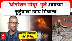 ऑपरेशन सिंदूरची बातमी ऐकताच वडिलांची आठवण, आमच्या कुटुंबाला न्याय मिळाला; पुन्हा हल्ला करायला ते उरलेच नाही पाहिजे, संजय लेलेंच्या मुलाची प्रतिक्रिया