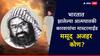 ऑपरेशन सिंदूरनं मसूद अजहर कुटुंब बेचिराख केलं, भारतातल्या आत्मघातकी कारवायांचा मास्टरमाईंड मसूद अजहर कोण? वाचा सविस्तर