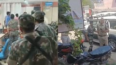 समस्तीपुर में दिनदहाड़े बैंक डकैती, हथियार के बल पर 15 लाख कैश और 5 करोड़ का सोना ले उड़े लुटेरे
