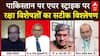 Sandeep Chaudhary: पाकिस्तान पर एयर स्ट्राइक, रक्षा विशेषज्ञों का सटीक विश्लेषण | Operation Sindoor