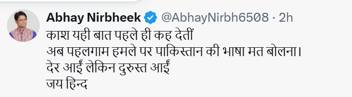 Operation Sindoor के बाद Neha Singh Rathore ने किया रिएक्ट, नेटिजन्स बोले- 'ये FIR का असर है