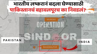 Operation Sindoor: मसूद अझहर अन् जैशशी संबंध, भारतानं पाकिस्तानवर एअर स्ट्राईकसाठी बहावलपूरचीच निवड का केली?