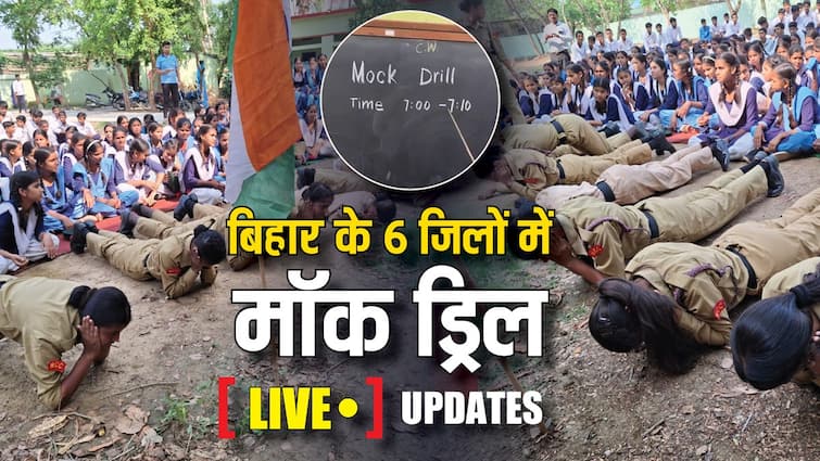Bihar Mock Drill LIVE Update: पटना समेत बिहार के 6 जिले मॉक ड्रिल आज, यहां जानें क्या है तायारी