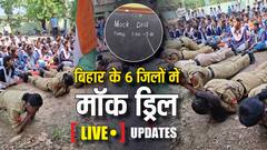 बिहार में मॉक ड्रिल समाप्त, सायरन बजा... लाइट कटी, पटना का VIDEO देखें, पूर्णिया में हुई चूक!
