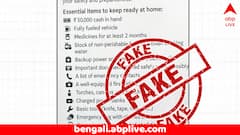 ৫০ হাজার টাকা নগদ, ২ মাসের ওষুধ সঙ্গে রাখার নির্দেশ ! দেশজুড়ে মকড্রিলের আবহে ভাইরাল 'অ্যাডভাইজরি' ! সত্যতা জানুন