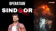 'ऑपरेशन सिंदूर' पर खेसारी लाल यादव ने पाकिस्तान के खिलाफ लिए मजे, 'अच्छा तो सायरन…'