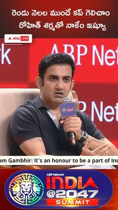 రెండు నెలల ముందే ఛాంపియన్స్ ట్రోఫీ గెలిచాం రోహిత్ శర్మతో నాకేం ఇష్యూ