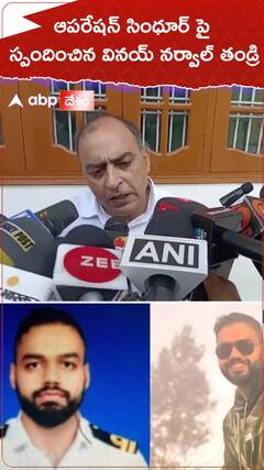 Vinay Narwal's father reacts to Operation Sindoor