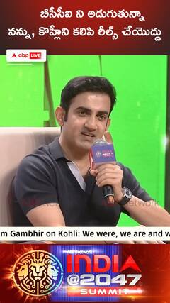 బీసీసీఐని అడుగుతున్నా నన్ను కొహ్లీని కలిపి రీల్స్ చేయొద్దు