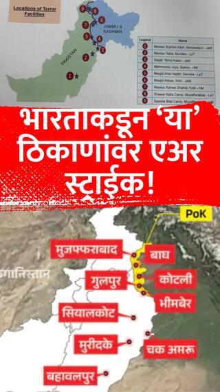 भारताकडून ‘या’ 9 ठिकाणांवर एअर स्ट्राईक!