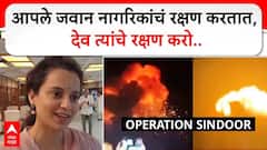 Kangana Ranaut : आपले जवान नागरिकांचं रक्षण करतात, देव त्यांचे रक्षण करो..